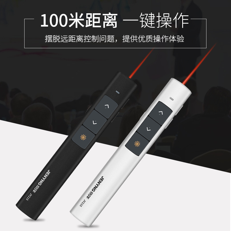 PPT Laser Pointer with Remote Control USB Laser Projection Pen Courseware Remote Control Pointer Laser Pen Electronic Teaching Pointer
