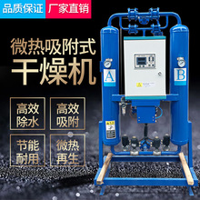 微热吸附式干燥机 压缩空气干燥机 微热再生吸附式干燥机 吸干机