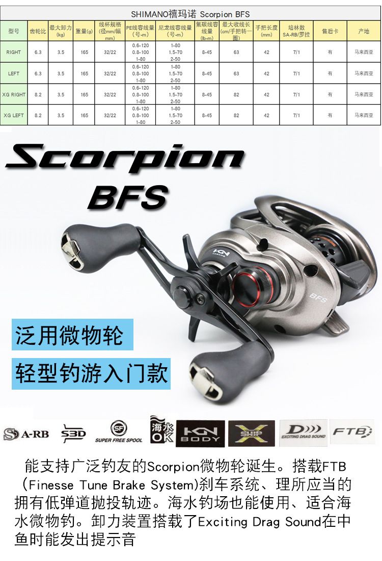 shimano禧玛诺2017 scorpion 红蝎dc bfs天蝎水滴轮路