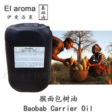 现货 南非初榨猴面包树油 Baobab Oil 芳疗级植物油  好吸收1L