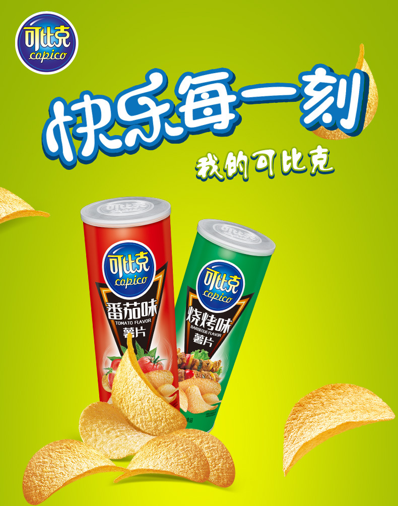 可比克薯片105g桶装多种口味休闲小吃零食品马铃薯膨化批发