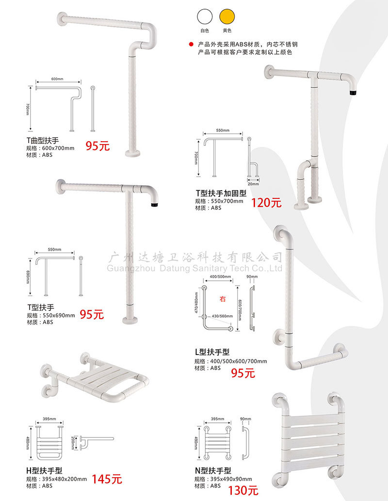 第三卫生间扶手 防滑无障碍残疾人卫生间安全抓杆 老人福祉产品