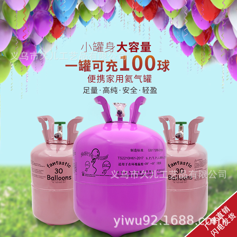 Household High Purity Helium Tank Helium Cylinder Helium Balloon Inflatable Pump Helium Factory Wholesale Delivery