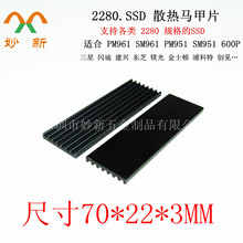 高品质纯铝M.2固态散热片 M.2 2280 固态硬盘SSD M2散热马甲