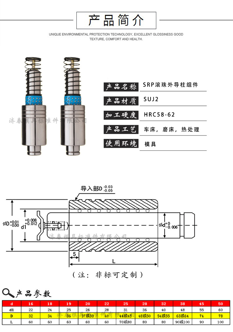 trp外导柱srp端子模内导柱a-trp五金模具配件米思米导柱滚珠导套