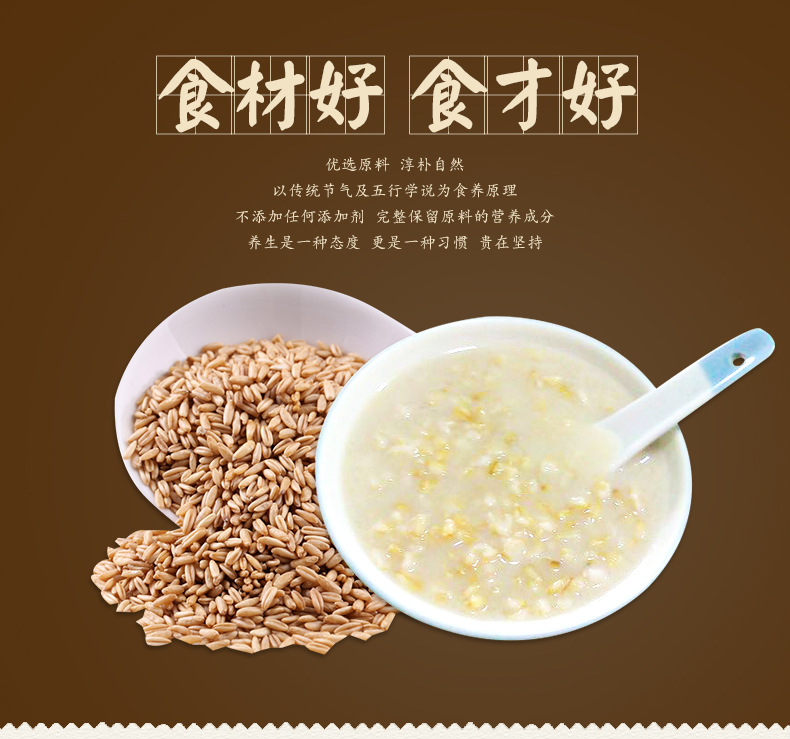 厂家直销燕麦粥 无脱脂卡饱腹营养食品 五谷杂粮八宝粥八宝米