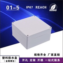 厂家直销电缆接线盒 接线端子盒防水塑料盒160*160*90 型号 01-5