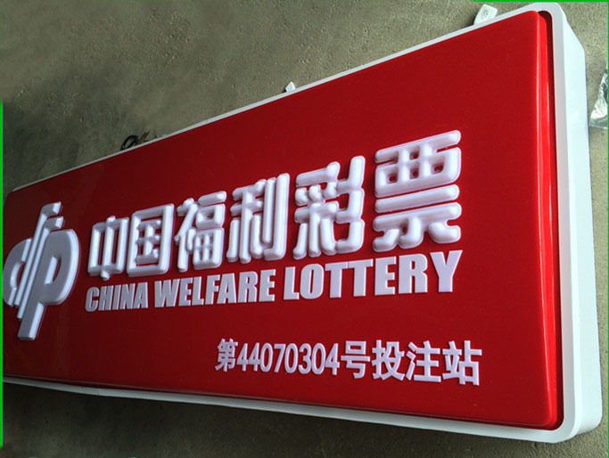 吸塑灯箱便利店超市门头发光广告牌 京东 美宜佳7天灯箱招牌定做