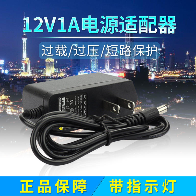 采购2021秋白色壳12v1a电源适配器2835led灯带电源机顶盒电源欧规美规