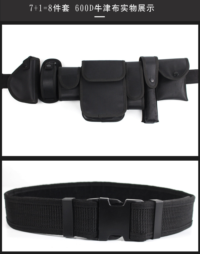 多功能执勤腰带安保器材保安装备武装带交通巡逻外腰带八件套黑白
