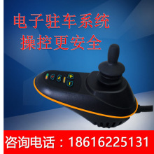 通用 残疾车电动轮椅控制器50A可代替PG Dynamic Curtis控制器