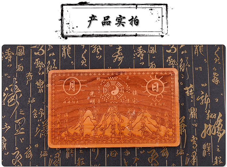 厂家供应正宗桃木山海镇 圆形方形摆件挂件 九宫八卦牌