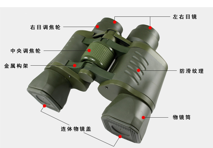 00元 货号 50x50 功能类型 普通望远镜 结构 双筒望远镜 型号 50x50