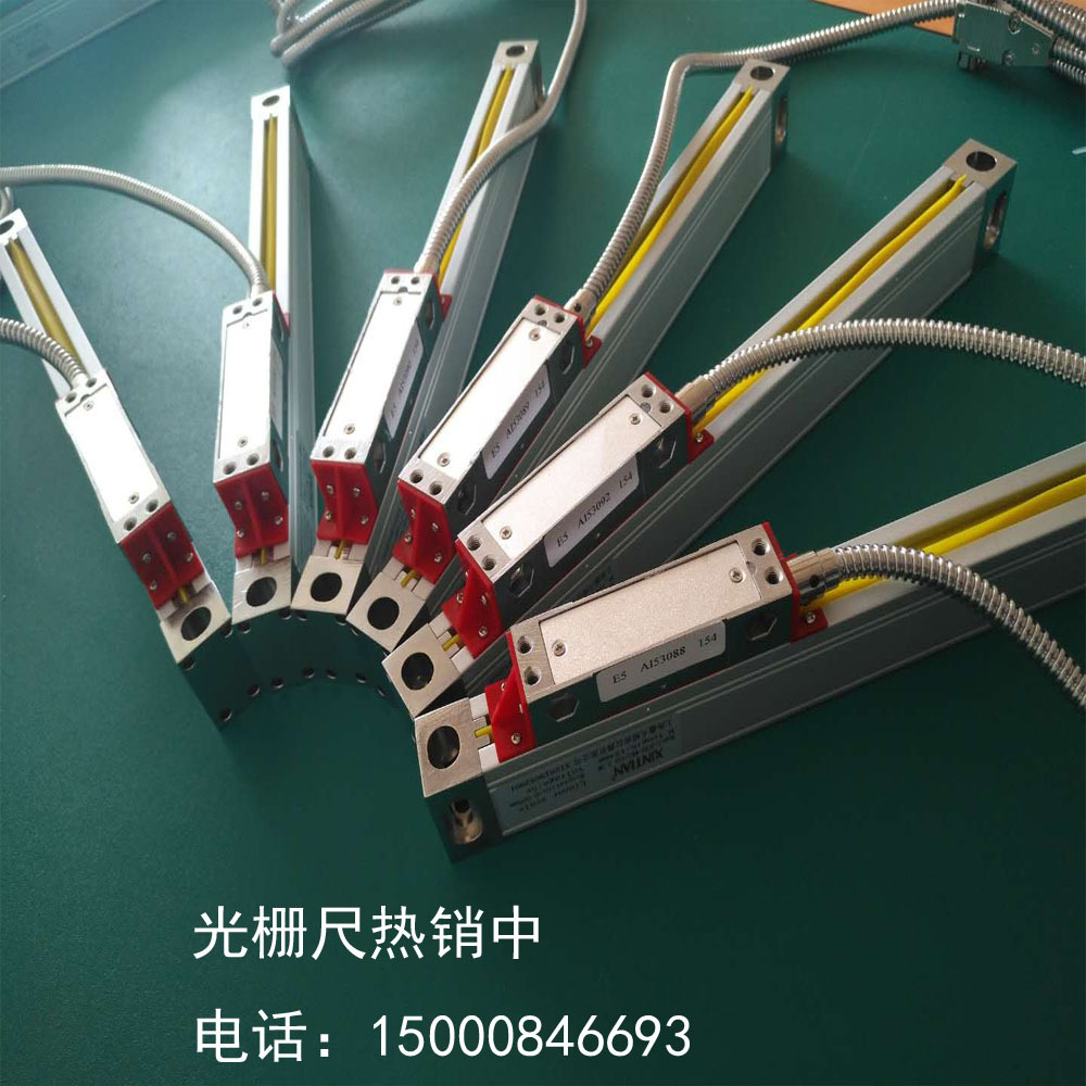 光栅尺光栅位移传感器24v光栅尺高精度光栅尺