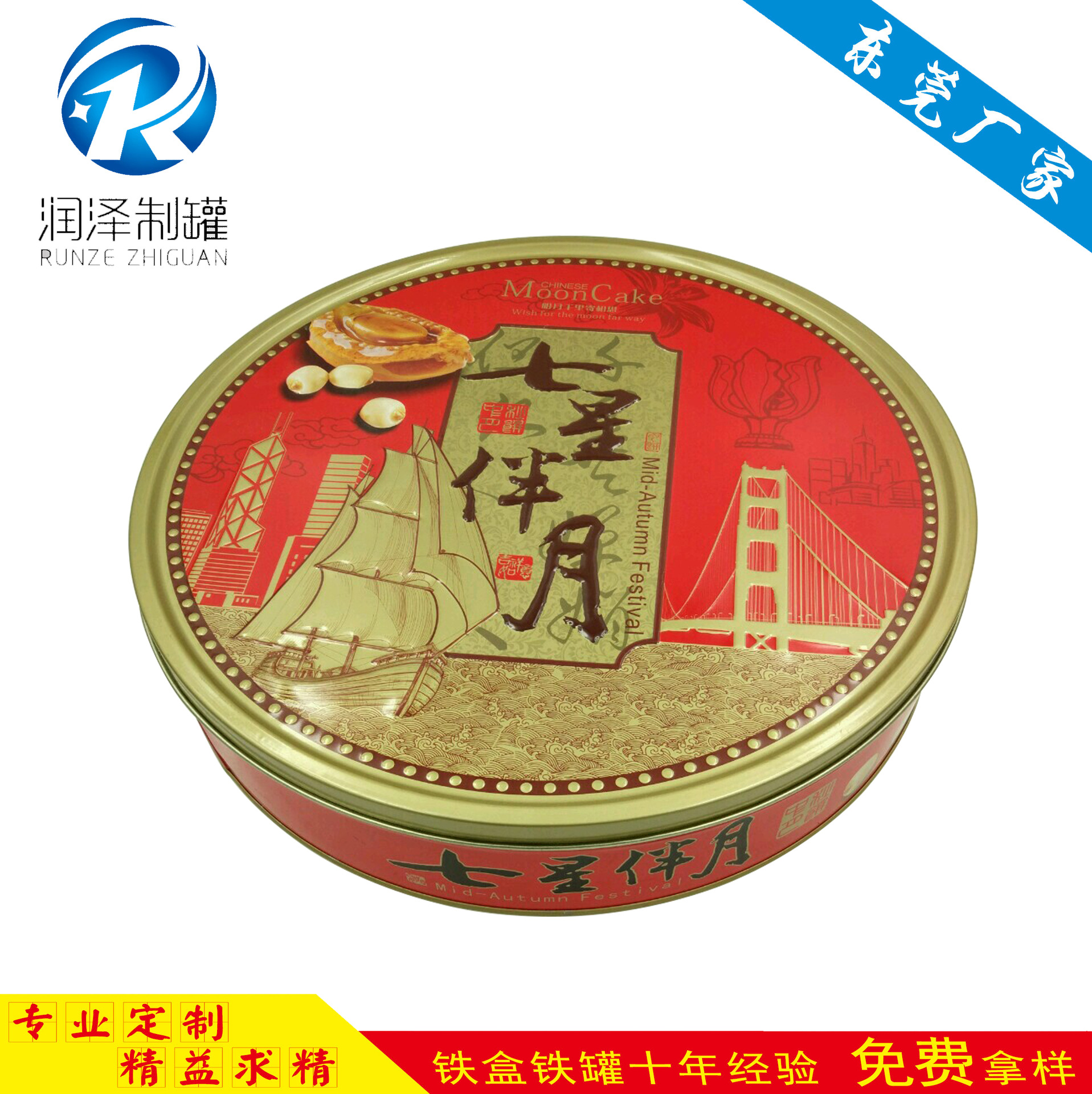 东莞厂家定制七星伴月月饼铁盒 圆形八个装月饼铁盒 马口铁礼品盒
