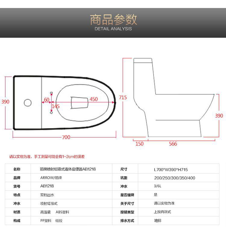 箭牌卫浴arrow官方旗舰店喷射虹吸节水防臭连体抽水智洁釉ab1218