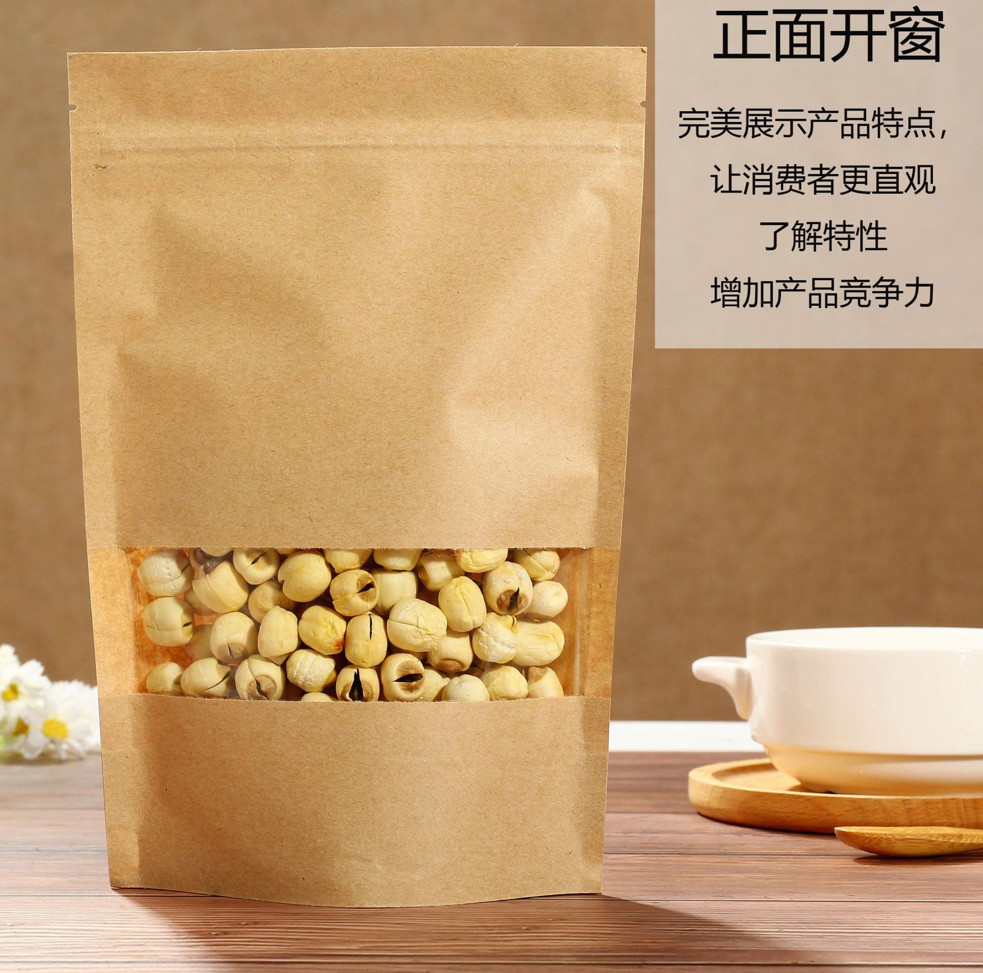 牛皮纸自立自封袋加厚开窗牛皮纸袋零食食品包装袋干果密封袋现货