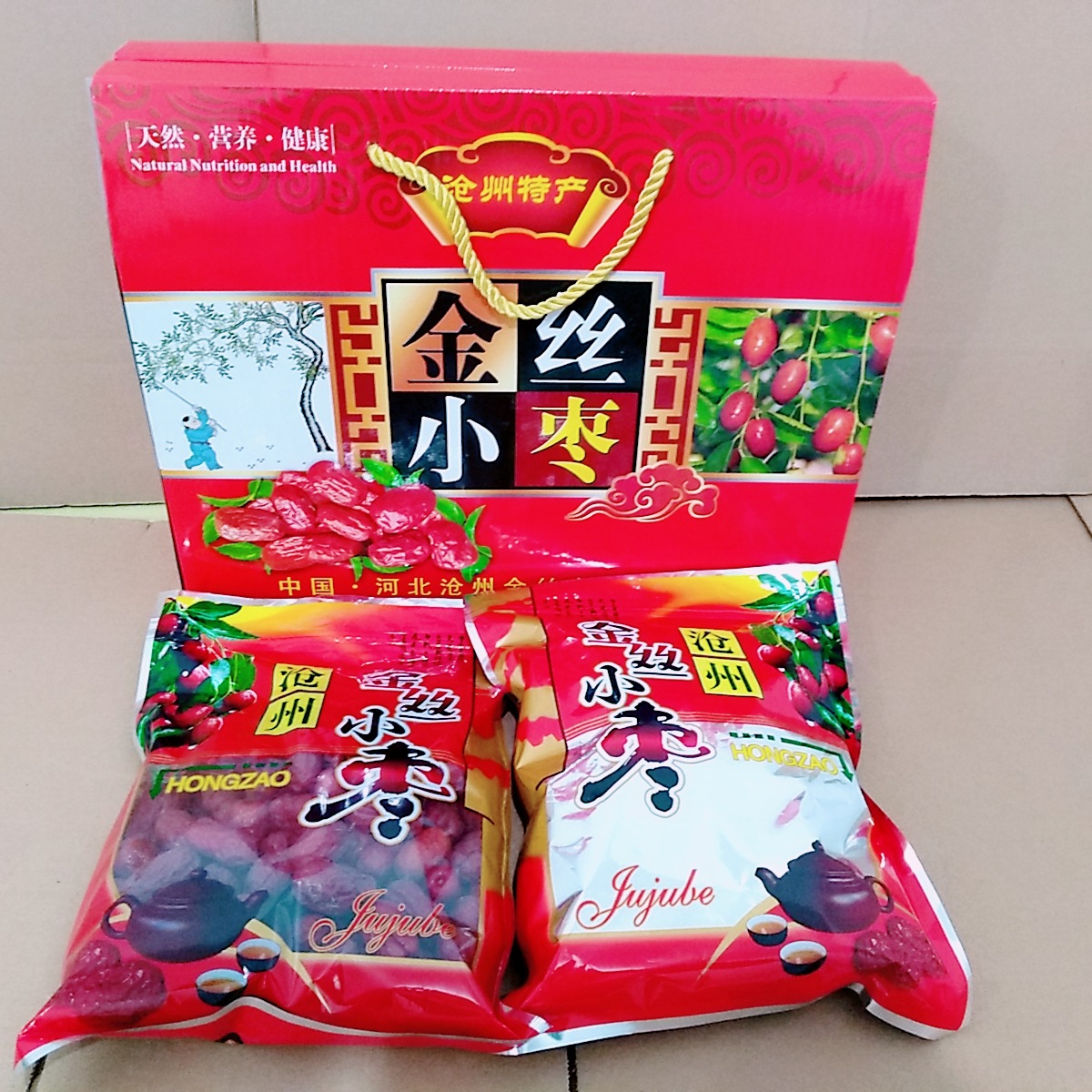 批发2019年沧州特产金丝小枣 天然无核红枣 2斤礼盒装 包邮