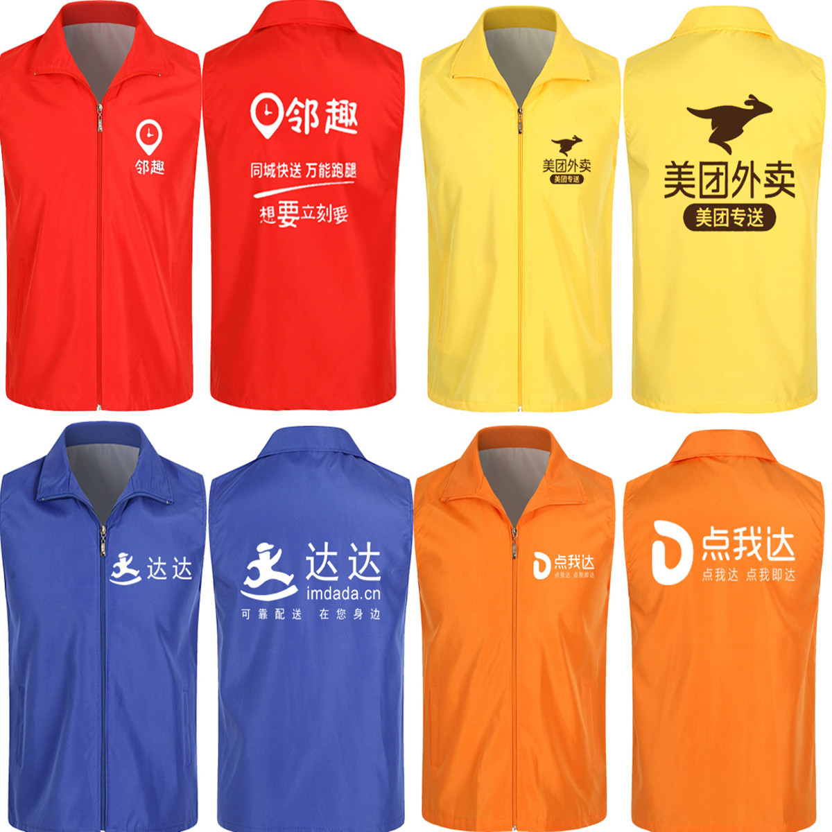 志愿者广告马甲超市背心工作服定制义工马甲印字logo定做马夹批发