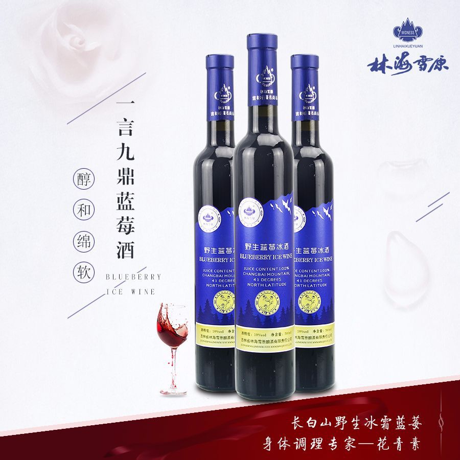 蓝莓酒跟红酒的区别
