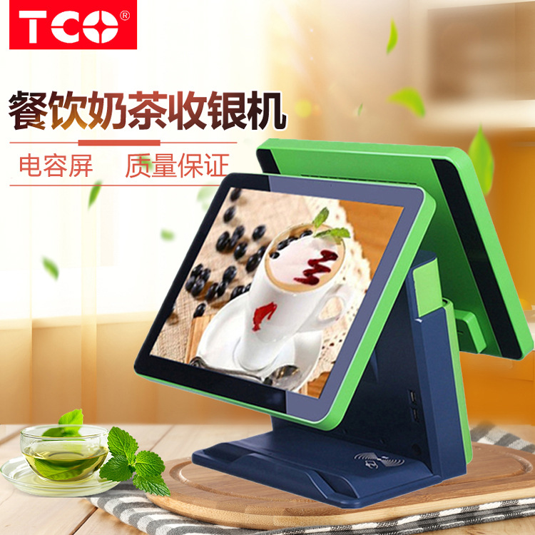 tco收银机一体机超市餐饮奶茶服装母婴触摸pos收银系统点餐机
