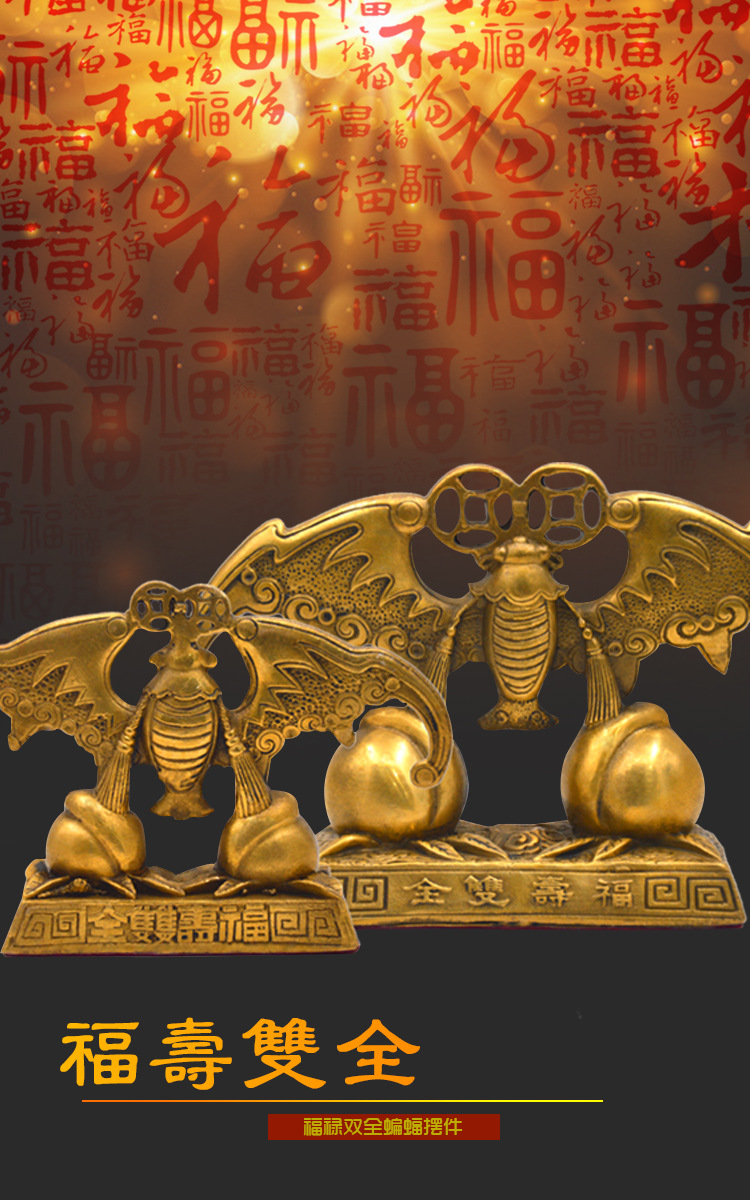 德缘居纯铜蝙蝠摆件蝙蝠寿桃福寿双全摆件多福多寿福寿多来带底座
