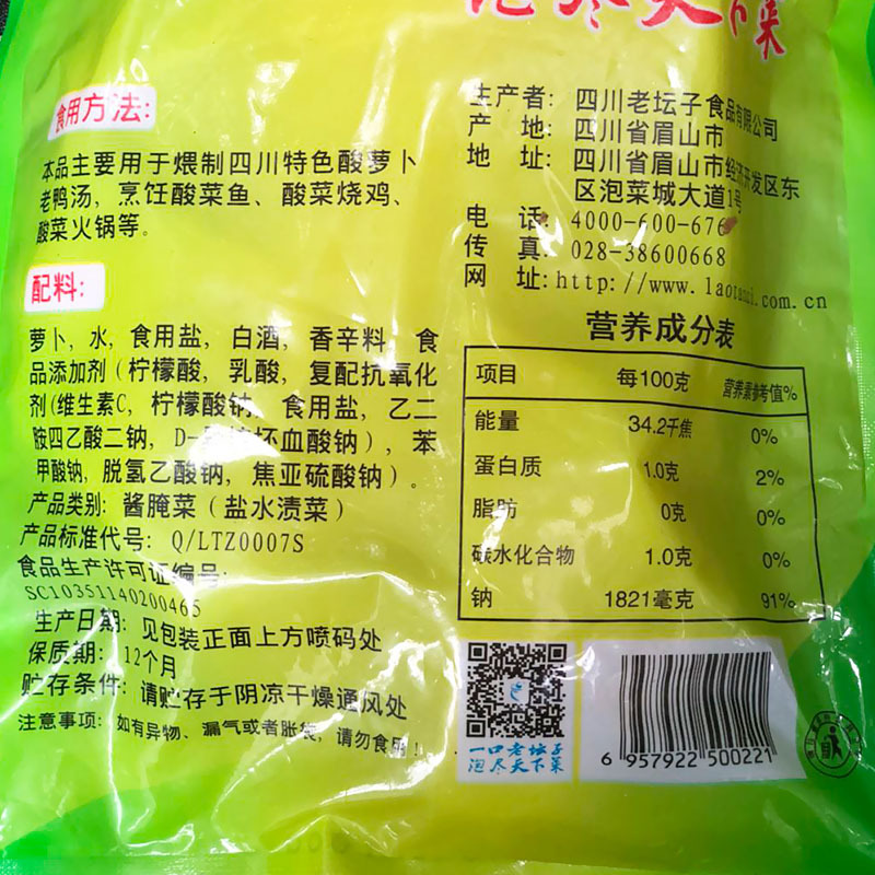 老坛人家泡萝卜整箱20斤餐饮用四川泡菜老鸭汤调料酸萝卜咸菜批发