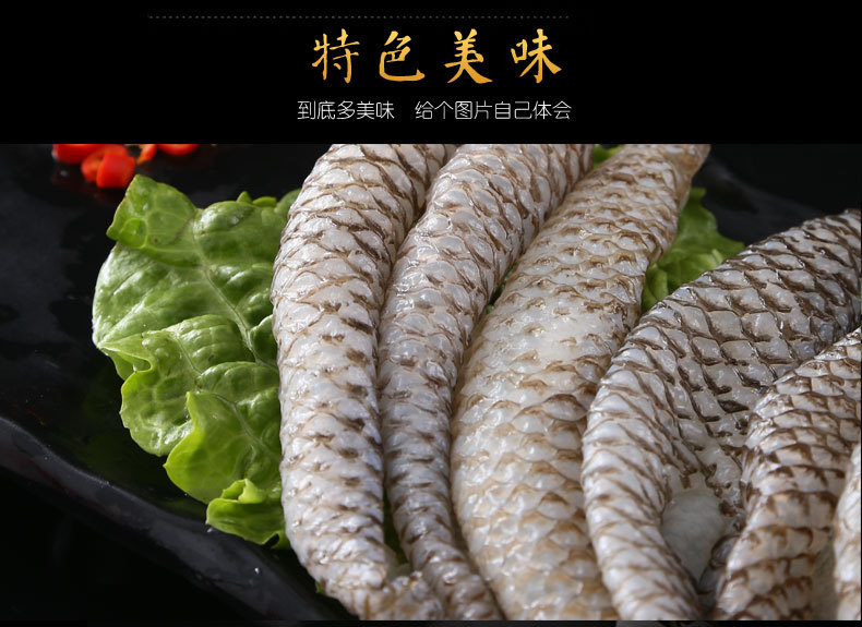 水发鱼皮 四川火锅食材 冷冻水产 自助餐专用 一件代发
