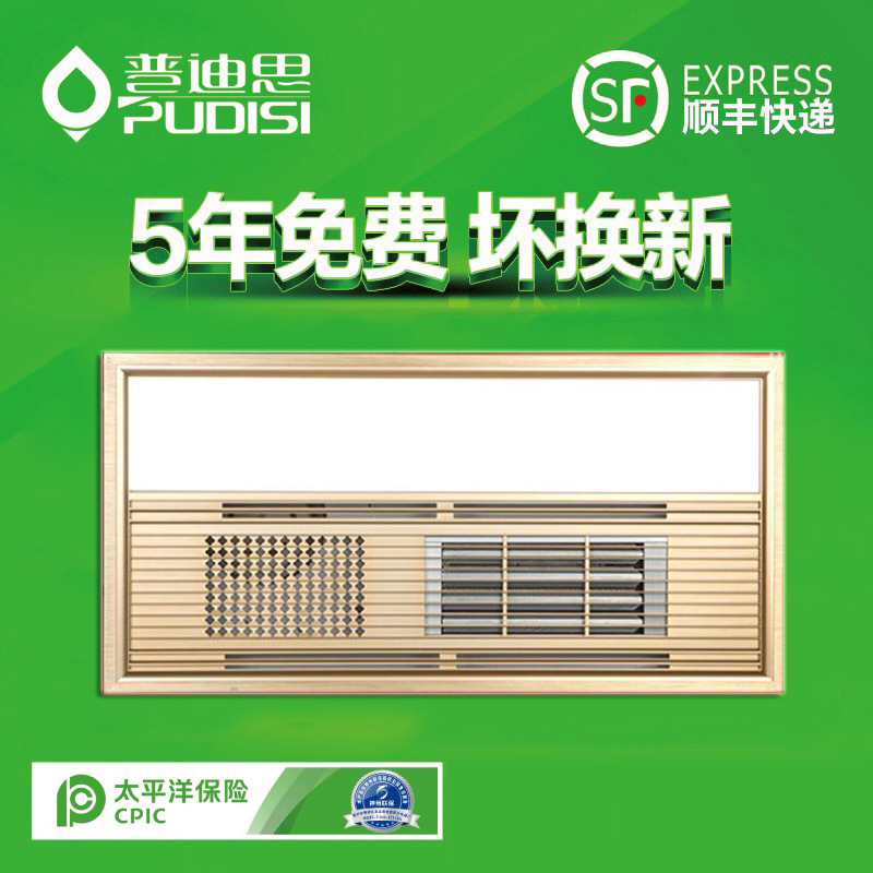 嘉兴集成吊顶超导土豪金嵌入式暖风王浴霸 家用电器厨卫大件批发
