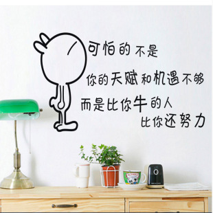 教室班级宿舍公司企业创意搞笑兔斯基励志口号标语墙贴