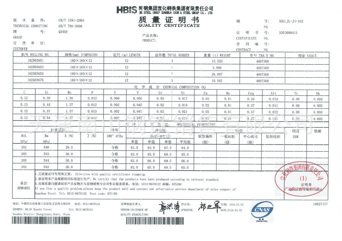 碳结角钢q345c宣钢