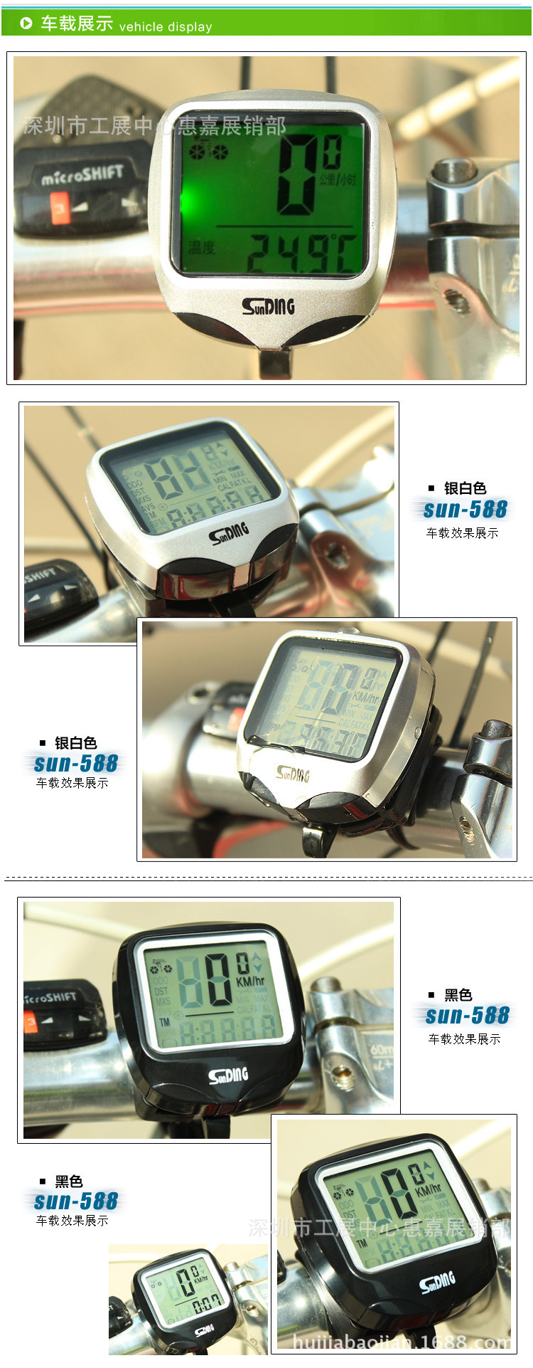sd-568无线多功能计数器码表计数器自行车