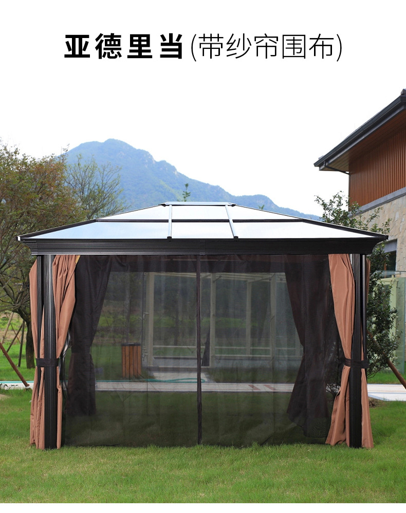 户外庭院凉亭花园铁艺遮阳棚帐篷别墅铝合金阳光棚四角亭露天雨棚