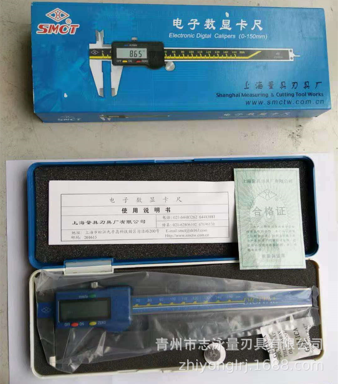 上海量具刃具厂 上量游标卡尺 带表卡尺 数显卡尺 高度尺 深度尺