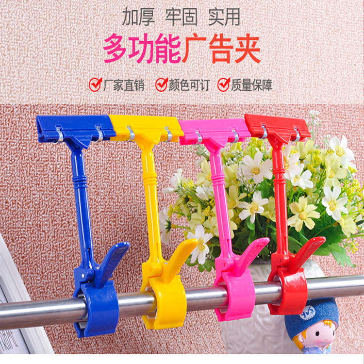 factory direct thumb clip t-type advertising clip pop supermarket price clip plastic promotional advertising clip