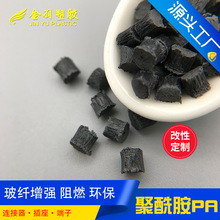 PA66加纤25% 红磷防火阻燃V0 电子电器料 可替代德国巴斯夫A3X2G5