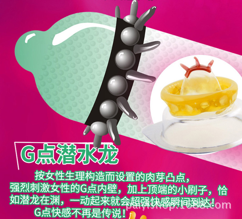 倍力乐刺套 安全套情趣避孕套异形套成人旋风龙 霸王龙酒店批发