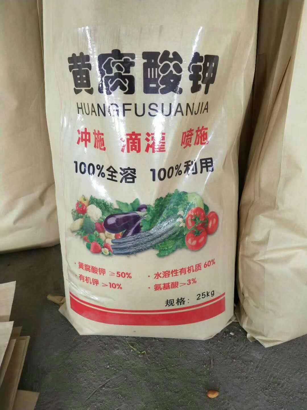 销售黄腐酸钾 冲施 滴灌 叶面肥料多元素水溶肥生化黄