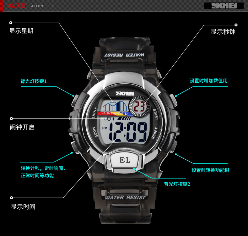 时刻美1450多彩夜光显示透明壳带运动电子表闹钟计时防水手表女款