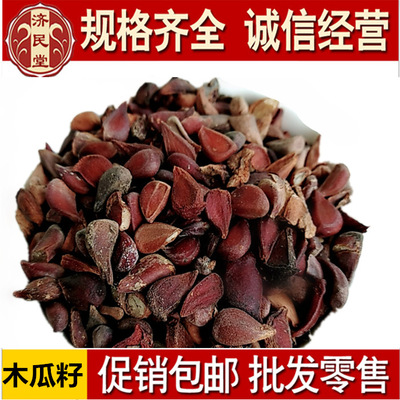 木瓜籽 木瓜子木瓜核木瓜仁 干货新品一公斤食用农产品初加工