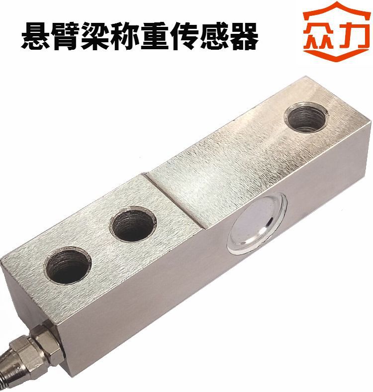 悬臂梁传感器称重传感器小地磅料斗反应釜测力传感器重量传感器