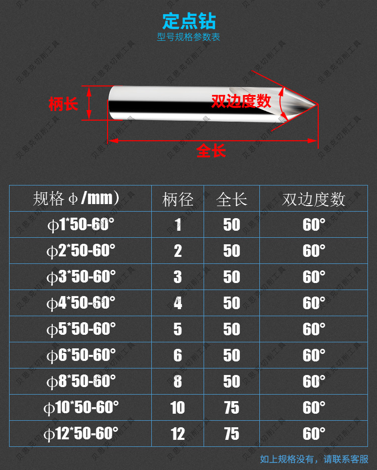 贝思克/bethke钨钢定点钻 60度定点合金中心钻 铝用钨钢定心钻头