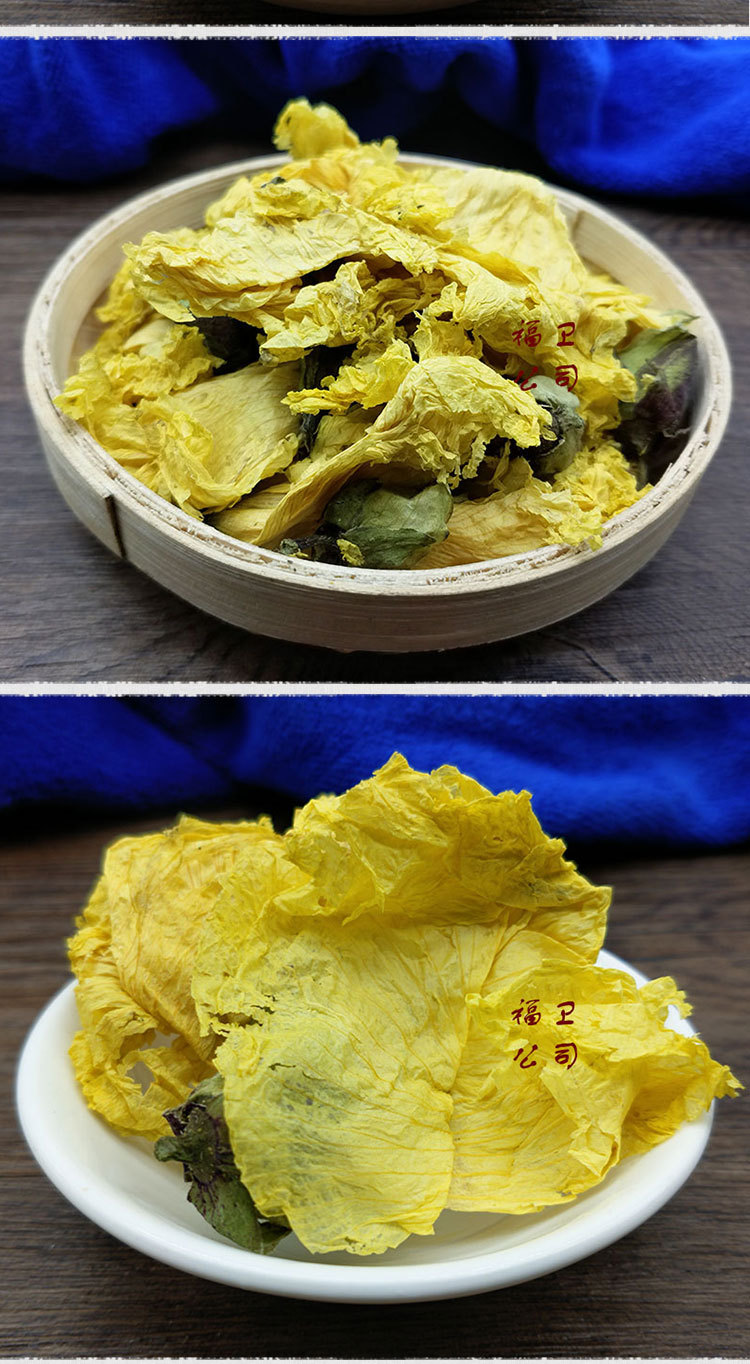 黄蜀葵花 金花葵 黄秋葵 大蜀季花 冷背药材秋葵果花500g