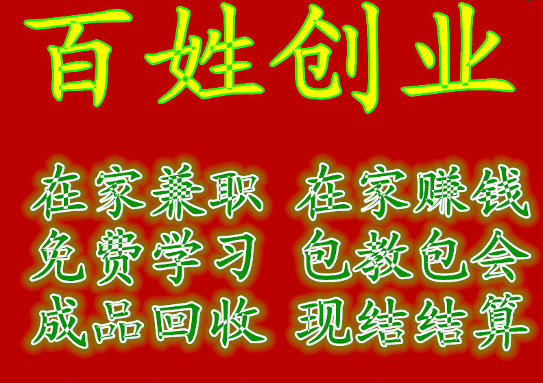 寻求各地手工活在家加工 兼职手工活外发手电筒散件加工手工活外