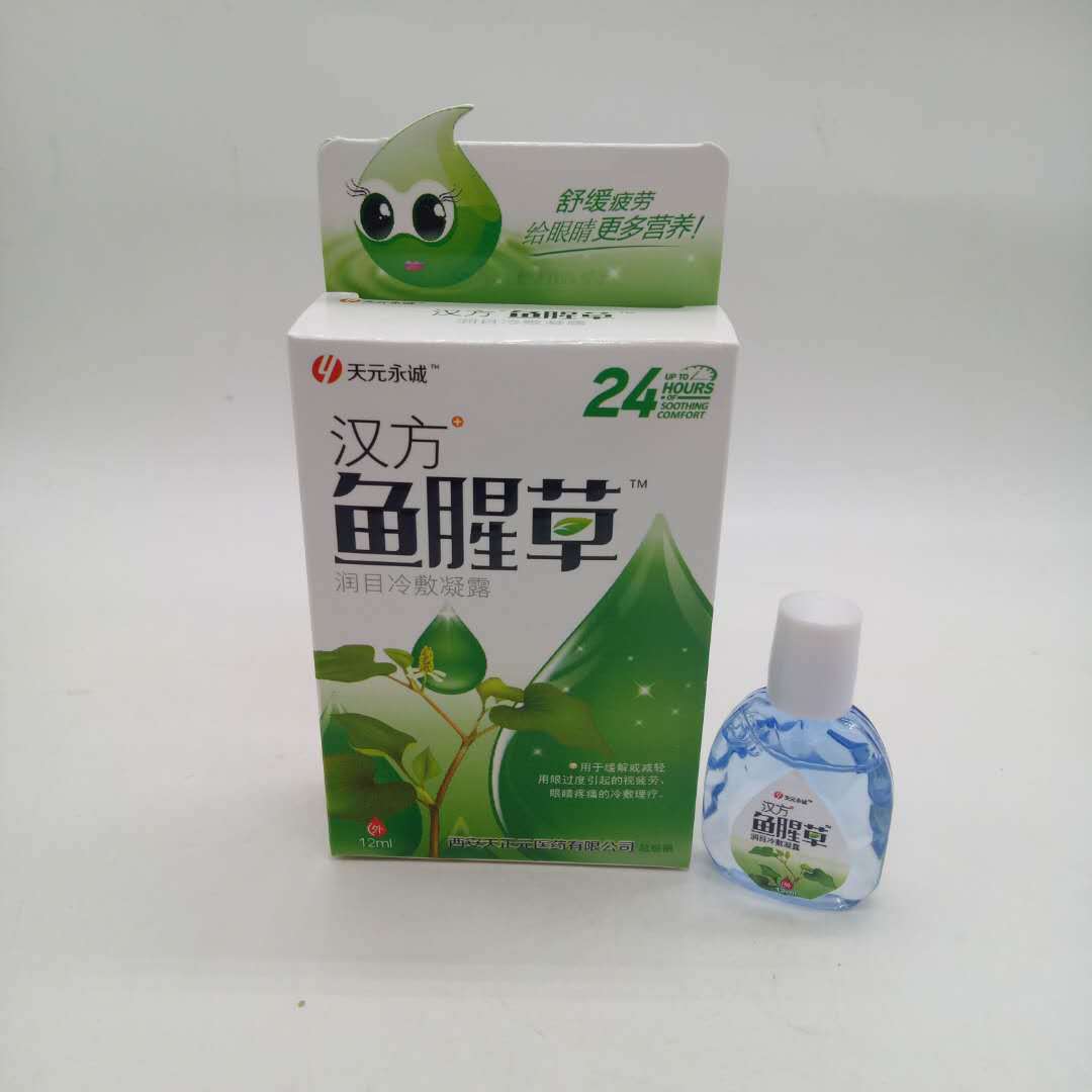 天元永城 鱼腥草眼药水润目冷敷凝胶 12g 眼部护理液 清洁止痒