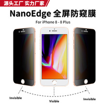 适用苹果Iphone8/8Plus曲面手机屏幕防窥膜TPU爽滑全屏防窥水凝膜