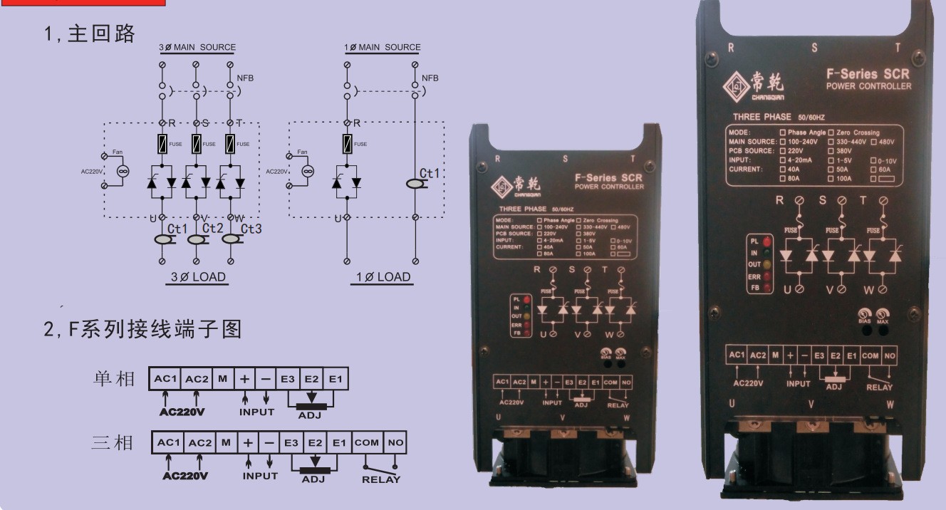 东莞常乾 scr单相三相电力调整器调压器调功器功率控制器电炉30a