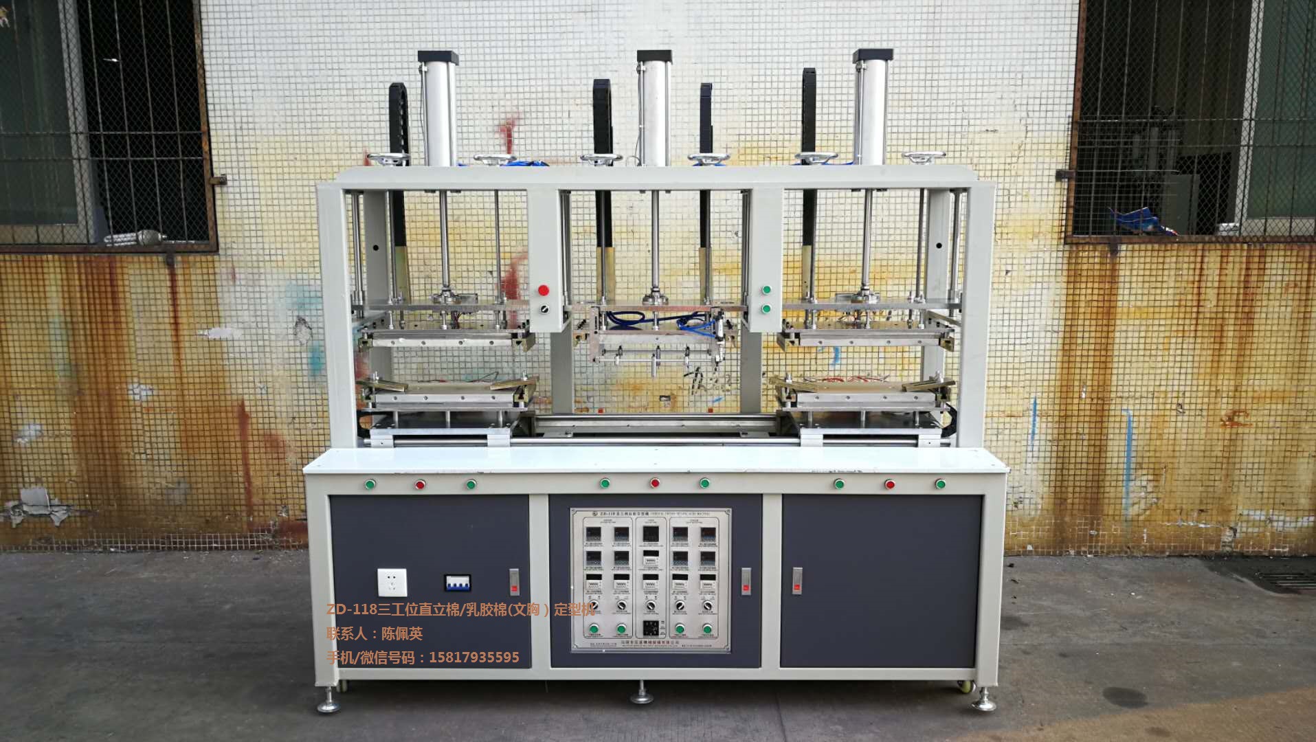 乳胶模杯定型机 乳胶罩杯定型机 乳胶内衣双面贴布机