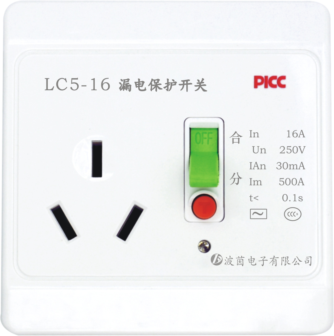 电冰箱漏电保护器_冰箱漏电怎么版_冰箱漏电怎么办
