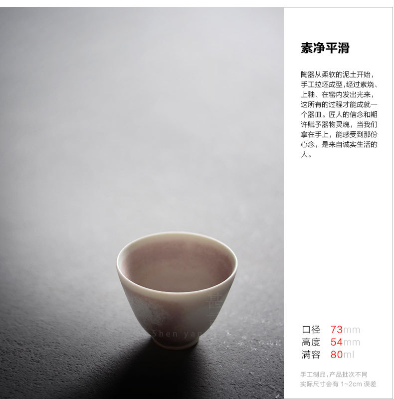 景德镇品茗杯陶瓷若琛杯桃红汝窑开片茶盏单杯景德镇功夫茶杯茶具